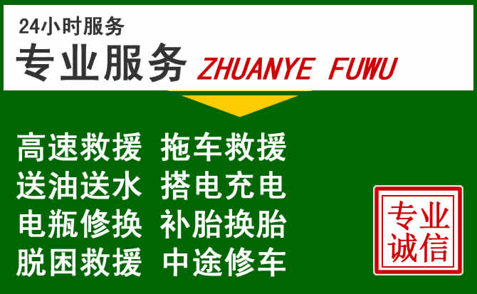 达日附近汽车道路救援